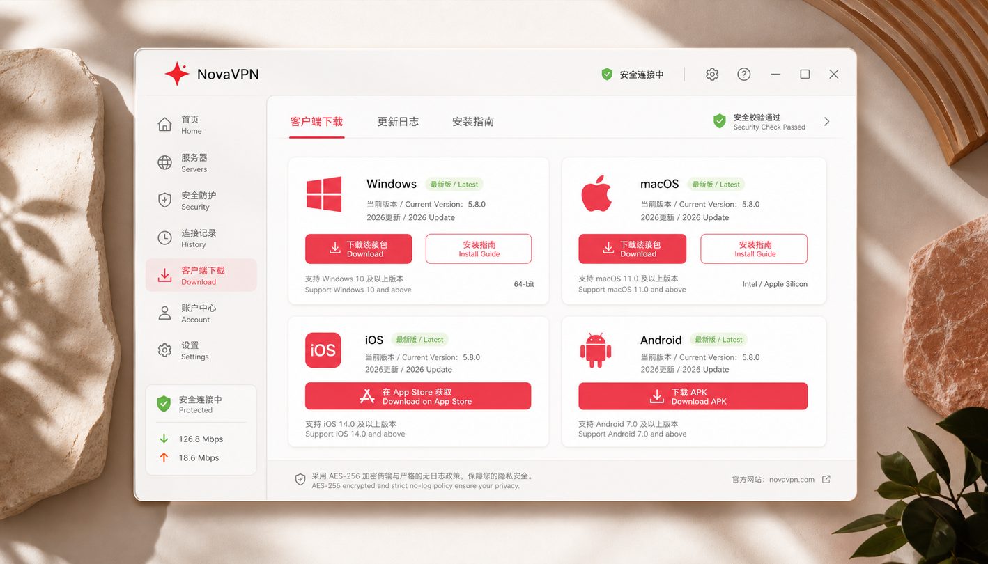 NovaVPN多平台客户端下载界面